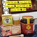 عسل سم النحل غذاء ملكات سائل حبوب لقاح