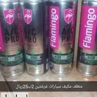 منظف تكيف سيارات