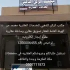 ارض للبيع في مكة المكرمة