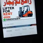 Forklift for rent