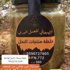 خلطة الخصوبة للجنسين ( مكونات طبيعيه 100  ) نصف كيلو 185