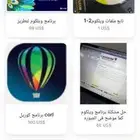 تركيب برنامج ويلكوم والدورات التدريبية wilcom امبيرد بي ديزي