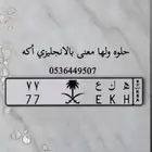 لوحه مميزه