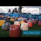 بن باج