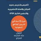معلم انجليزي الشرايع مخطط 3