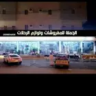 لوازم رحلات واثاث