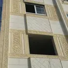لياسة ملونه بديل الحجر