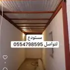 معلم جميع انواع الحداده مظلاات برجولاات سواتر شينكو الشرقيه
