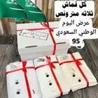 عرض ثلاث اقمشة رجالية بسعر قماش واحد