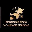 تخليص جمركي الدمام