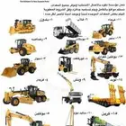 كرين رفعه دينه ونش صطحه جميع المعدات