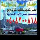 حفار أبار حديث 2022 لحفر الابار الارتوازي دريل فرار كبيررر