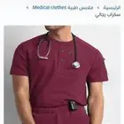 يونيفورم الزي الموحد