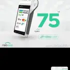 اجهزة نقاط البيع من نيوليب التابع لمصرف الراجحي المزايا _ا