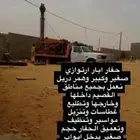 حفار ابار