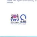 شهادات تيوفي tuv