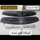 كشاف فوق تنده ديفندر 2020-2024
