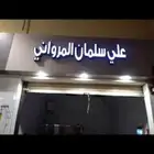 مصنع لوحات محلات تصنيع وتركيب وصيانة جميع انواع اللوحات