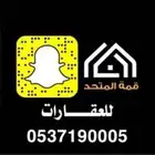 للبيع ارض في شقراء
