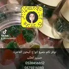 بخور فاخر توزيعات مستكي دوسري عود