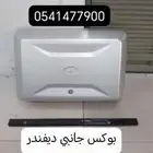 بوكس جانبي ديفندر 2020-2024