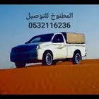 توصيل مشاوير مشوار نقل حلال ماعز معزا غنم تيوس