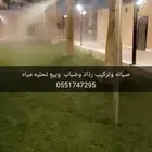 رذاذ وضباب بيع تركيب صيانه