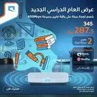 موبايلي فايبر