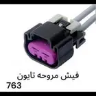 الزعيم لافياش جميع السيارات