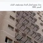 جميع اعمال الحدادة