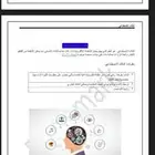 ابحاث وبوربوينت ومقالات وتقارير جامعية كل ده في مكان واحد