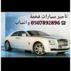 تاجير سيارة روز رايز قوست   الرياض