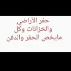 شيولات للايجار وقلاب وبوكلين