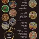 أم غزل للمأكولات الشاميه للتواصل عبر الرقم