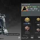حساب ببجي للبيع