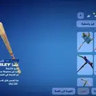 حساب 67 سكن ايدي سوني يوجد فديو