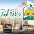 ماذون مملك شرعي