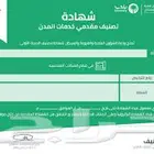 تصنيف المقاولين
