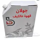 طباعة بوكسات قهوة باللوغو 1 لتر 1.5 لتر 2 لتر