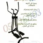 الغزال الطائر المطور الاربعه الاتجاهات