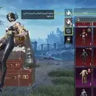 حساب ببجي للبيع بسعر رخيص