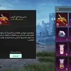 حساب ببجي