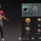 حساب ببجي للبيع او بدل بحساب مناسب