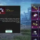 حساب ببجي للبيع