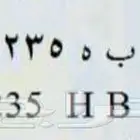 لوحة بألرام متسلسلة وأحرف بمعنى