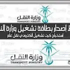 اصدار كرت التشغيل