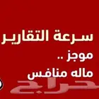 موجز انجاز سريع تقارير موجز كار فاكس كار سير