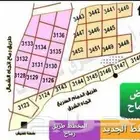 منح شرق الرياض طريق رماح وطريق الدمام