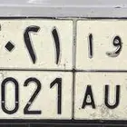 اوا 5021 لوح مميزه جدآ خاصوصي