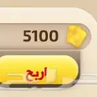 ورق كملنا للبيع لحق